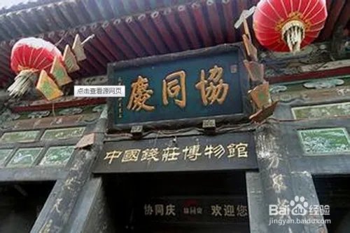 平遥旅游景点大全