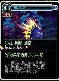 DNF手游独立攻击力宝珠大全 独立宝珠汇总