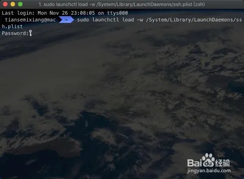 mac下怎么启动ssh服务