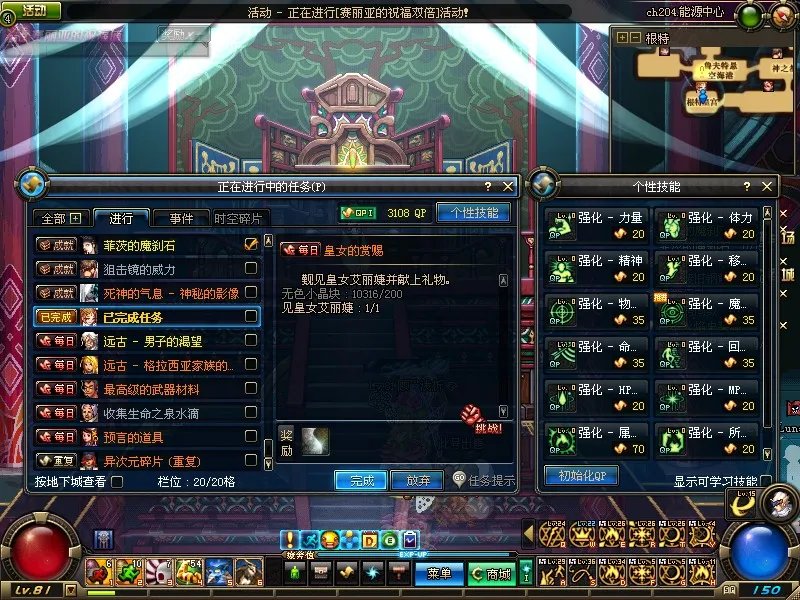 DNF体验服每日任务中，有个皇女的赏赐任务，怎么做？