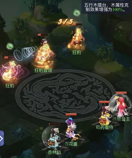 梦幻西游网页版五行斗法攻略