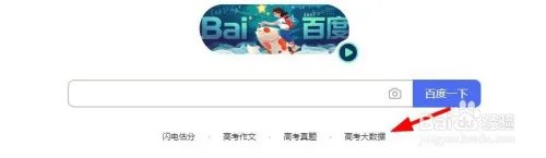 2020全国大学排名怎样查询？