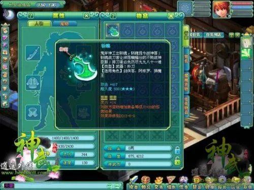 神武装备卦象全方位解析终极版