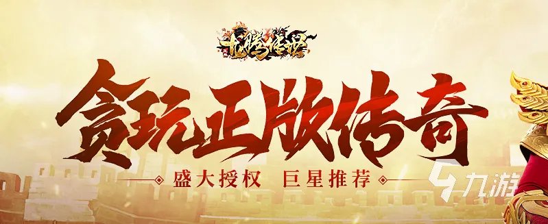 2021现在哪个网页游戏好玩 最受欢迎的网页游戏排行榜