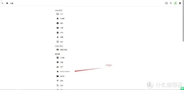 利用unraid安装带Premiere功能的emby