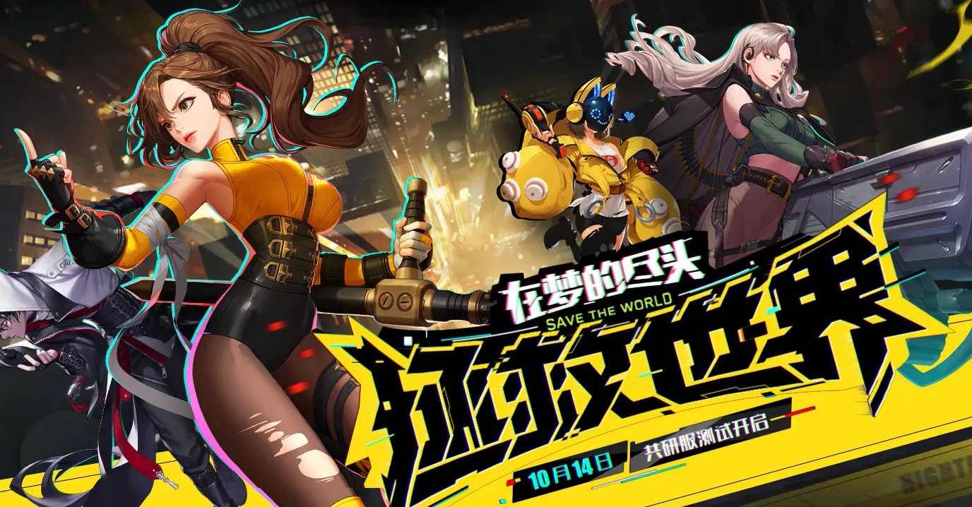 《超激斗梦境》官网地址