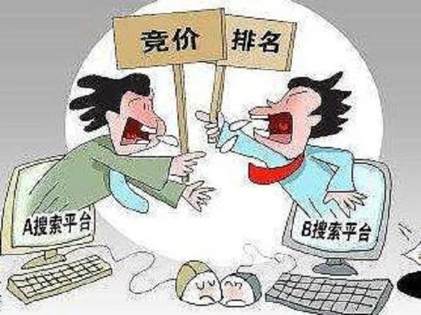 什么是竞价广告？