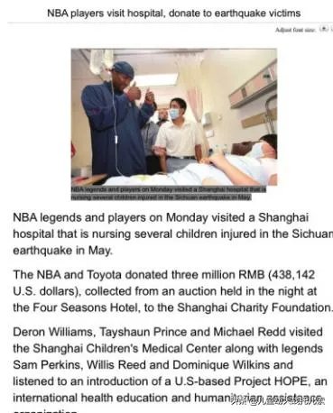 汶川地震詹姆斯捐200万真假