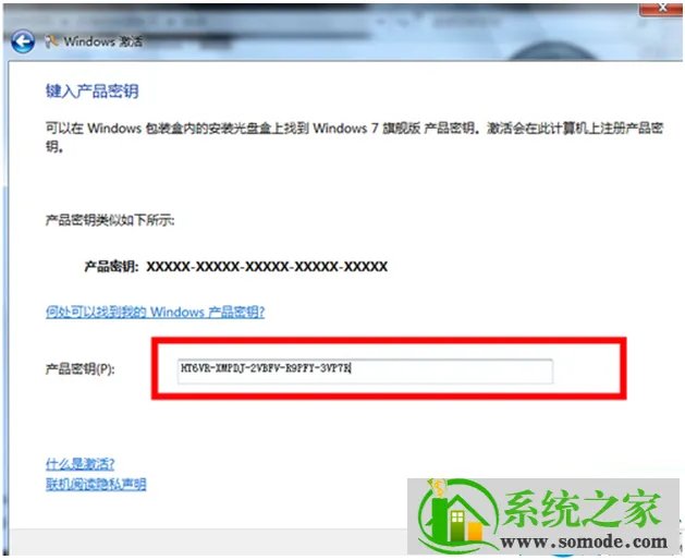 解决windows7副本不是正版怎么方法