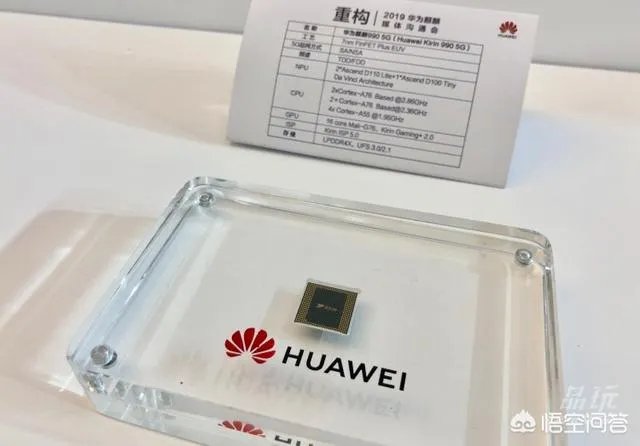 华为麒麟990芯片有多强大？