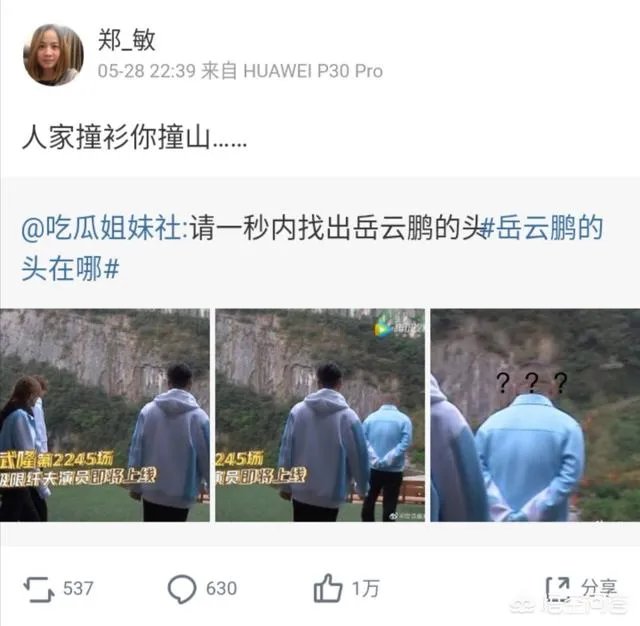 岳云鹏老婆为什么这时候辟谣？这个事情为什么会发生？