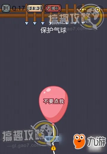 微信《史上最囧游戏挑战》答案大全 全关卡通关攻略