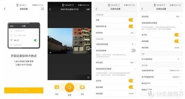 车载记录仪对比测评