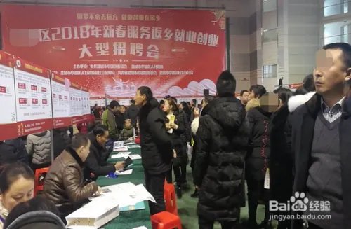 如何在新春招聘会上找到适合自己的工作