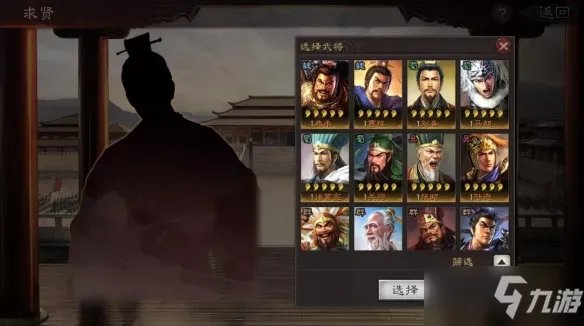 《三国志战略版》求贤令领取和作用介绍