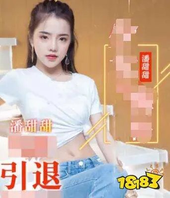 潘甜甜再出两部新作品《少女的悔悟》和《青梅竹马》 共四部在线资源被疯传