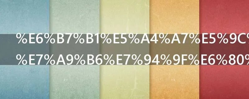 深大在职研究生怎么报考