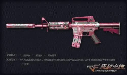 CF黑色曼陀罗 新版本新武器大盘点