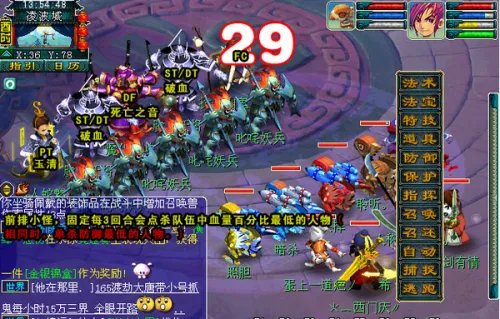 梦幻西游天罡印之谋详细流程攻略