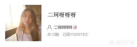 你觉得冯提莫是目前最火的主播吗？