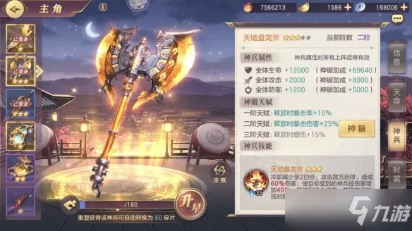 《三国志幻想大陆》零氪得时装攻略 零氪低氪怎么得衣服