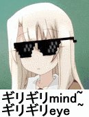 ギリギリ愛~ キリキリ舞~这首歌有毒 千万不要听!