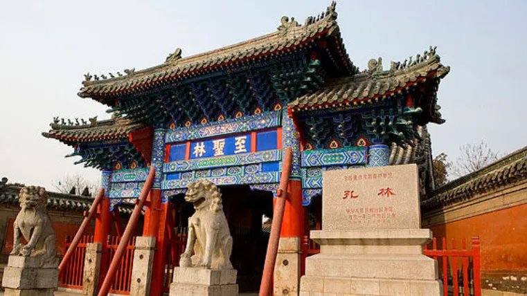 孔府孔庙孔林简介