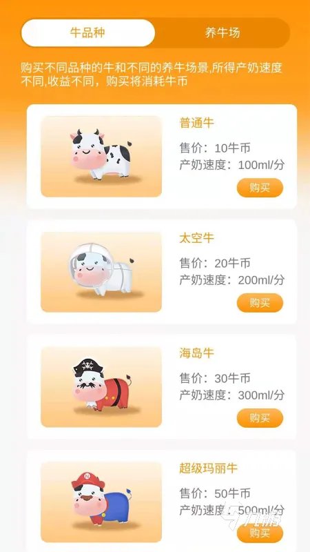 经营养成类游戏排行榜前十名推荐2021 适合长期玩的养成类游戏大全