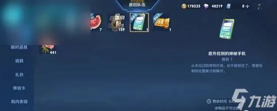 王者荣耀神秘手机密码解谜方法