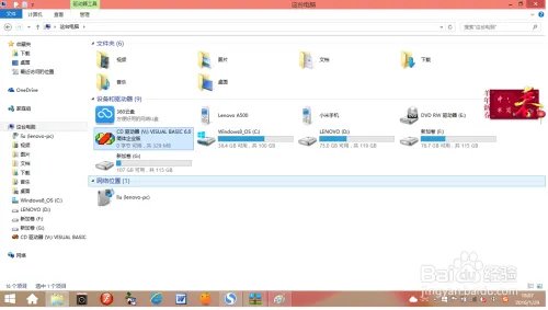 vb6.0简体中文企业版完整版在win8.1的安装技巧