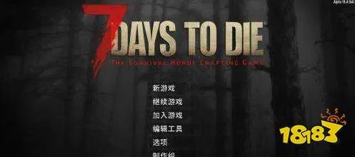 七日杀怎么联机 七日杀联机方法介绍