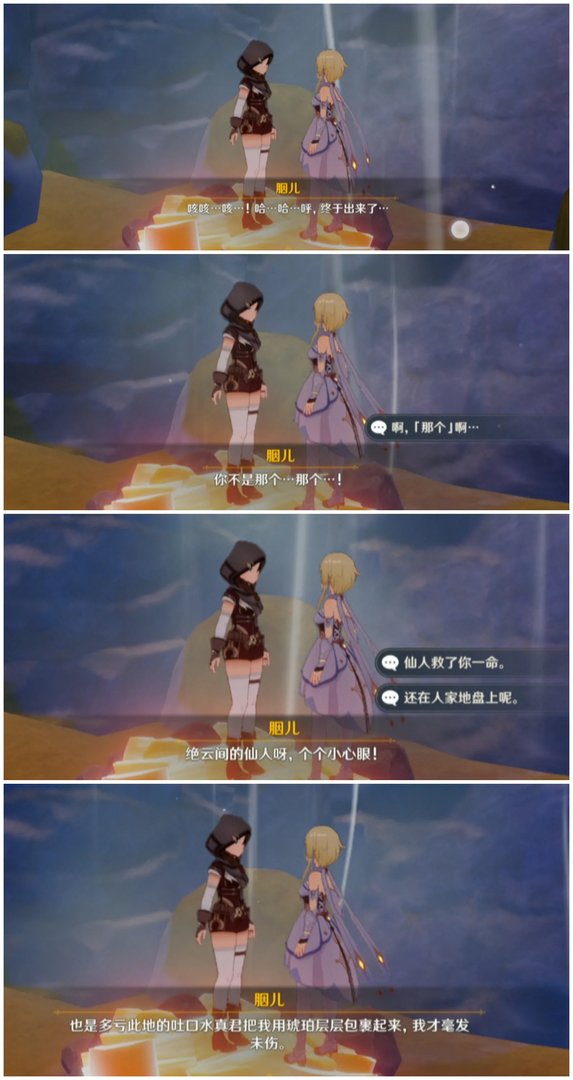 原神稻妻广海的守望任务攻略