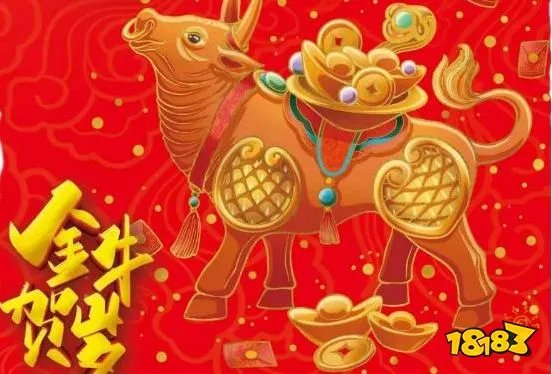 2021牛年新年祝福带图片