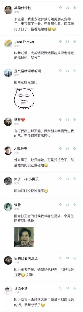 女朋友生气的奇葩理由，女生的心思你别猜