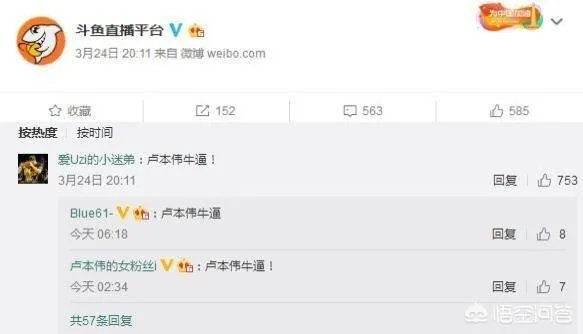 时隔一年多，昔日主播卢本伟正式复出，微博再发动态，竟被百万人转载，对此你怎么看？