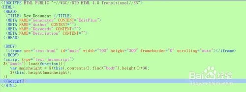 iframe自适应高度问题