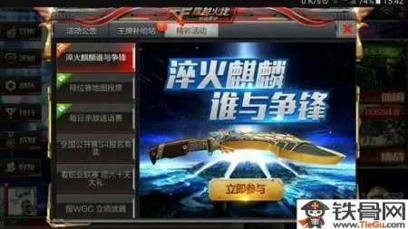 CF手游尼泊尔火麒麟抽奖规则是什么