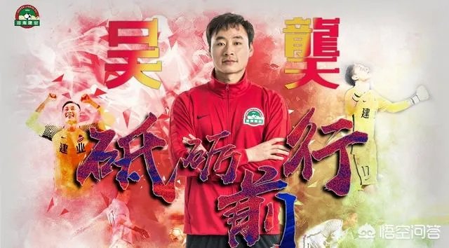 你怎么看待河南建业门神吴龑的神扑救？