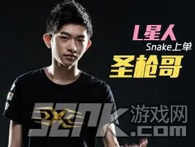 《英雄联盟lol》Snake圣枪哥虎牙直播