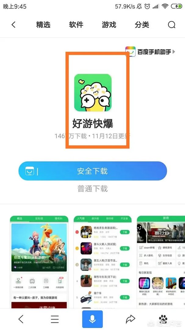 怎样下载《疯狂动物园》？