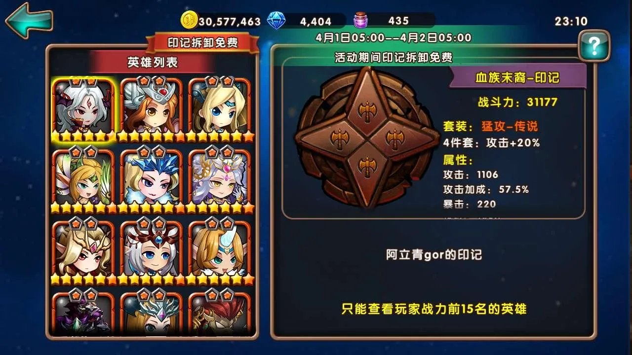 《女神联盟》印记选择攻略(一)