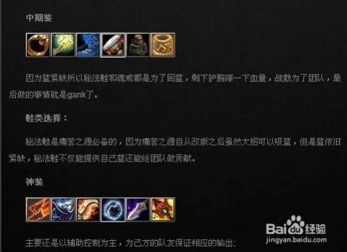 DOTA痛苦之源怎么出装 怎么加点