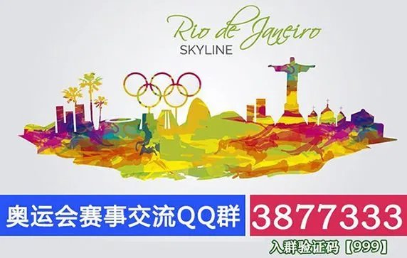 2016年奥运会举办地是在哪个国家的哪个城市