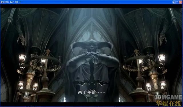 [3DM工作室]《鬼泣4（DMC4）》汉化补丁及简体中文版10月20日发布