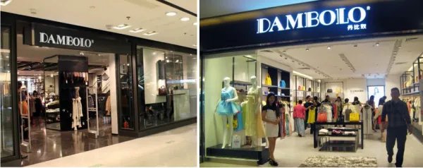 丹比奴的公司介绍