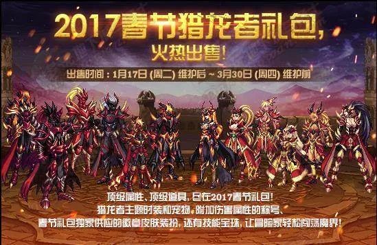 DNF春节套一般多少钱