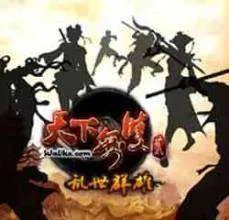 天下无双的游戏简介