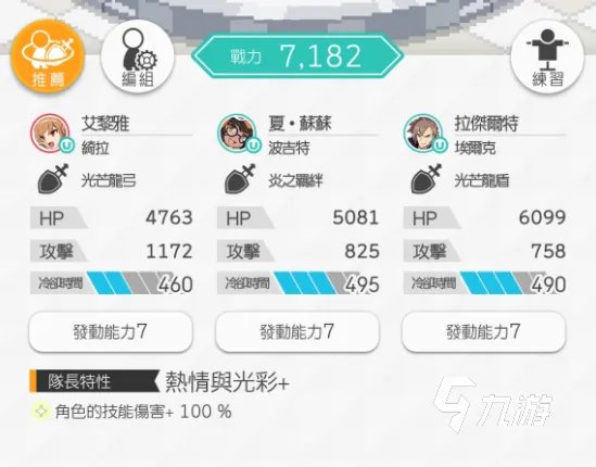 世界弹射物语黑话大全 弹射物语有哪些黑话