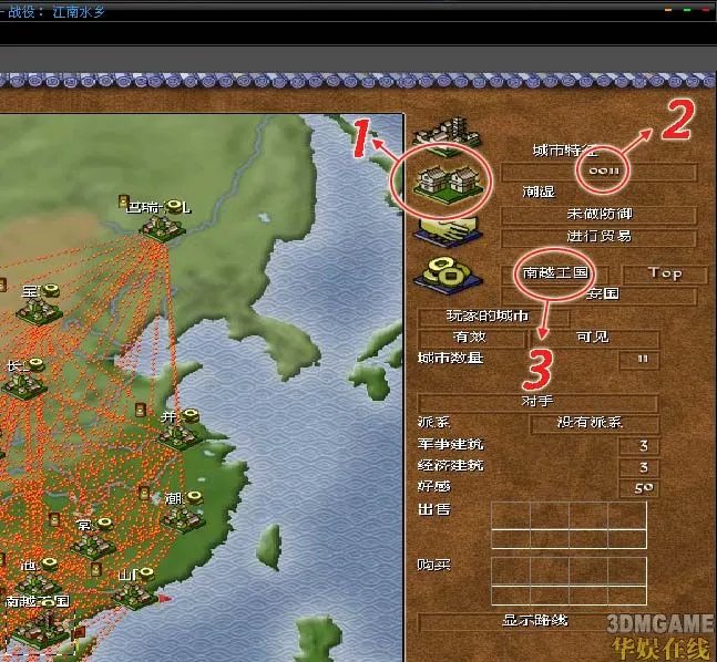 《皇帝：龙之崛起》战役编辑器图文教程