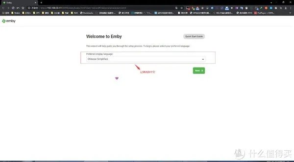 利用unraid安装带Premiere功能的emby